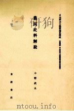 農民史料解説（1982.05 PDF版）