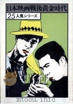 人気シリーズ 1978.01 PDF电子版封面