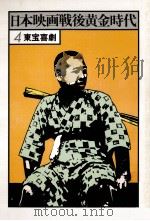東宝喜劇（1978.01 PDF版）