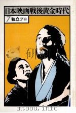 独立プロ（1978.01 PDF版）