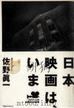 日本映画は、いま（1996.04 PDF版）
