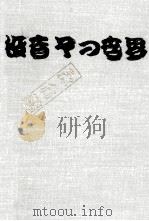 役者その世界（1971.08 PDF版）