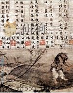 水墨画（1972.02 PDF版）