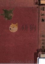 日曜俳画（1959.05 PDF版）