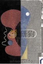恩地孝四郎（1955.10 PDF版）