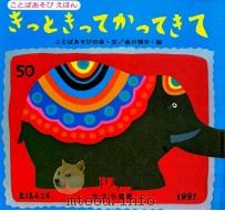 きっときってかってきて（1978.12 PDF版）
