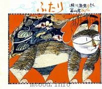 ふたり（1981.09 PDF版）