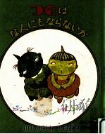 つのはなんにもならないか（1977.03 PDF版）