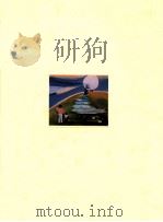 消えなかったシャボン玉（1990.10 PDF版）