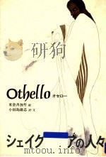 オセロー（1986.09 PDF版）