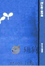 木彫り実作集（1971.05 PDF版）