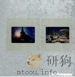 旅行と写真（1973 PDF版）
