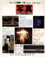 写真（1982.10 PDF版）