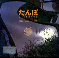 たんぼ（1994.05 PDF版）