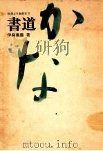 初歩より創作まで（1971 PDF版）