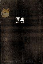 写真（1969.07 PDF版）