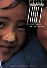 バニシング·チベット 1998.06 PDF电子版封面 渡辺貞夫