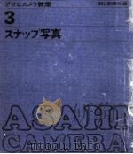 スナップ写真（1970.06 PDF版）