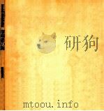 珊瑚礁の海（1973 PDF版）