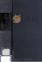 明と清 1969.06 PDF电子版封面 三田村泰助
