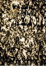 世界史の理論と教育（1956.12 PDF版）