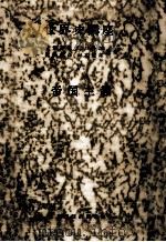 帝国主義（1954.12 PDF版）