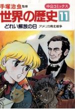 どれい解放の日（1984.10 PDF版）