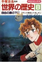 自由の旗の下に（1984.07 PDF版）