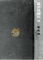 帝国主義時代 2（1969.12 PDF版）