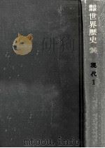 第一次世界大戦（1970.04 PDF版）