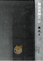 世界恐慌期（1971.04 PDF版）