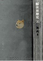 一九三○年代（1971.07 PDF版）