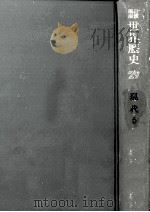 第二次世界大戦（1971.09 PDF版）