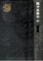 現代歴史学の課題（1971.11 PDF版）