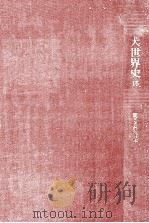 閉ざされた日本（1968.09 PDF版）