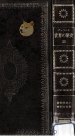 啓蒙思想と学問の進歩（1970.01 PDF版）