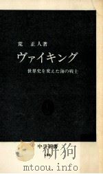 ヴァイキング（1968.01 PDF版）