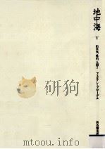 出来事、政治、人間 2（1995.03 PDF版）