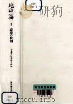 環境の役割（1991.11 PDF版）
