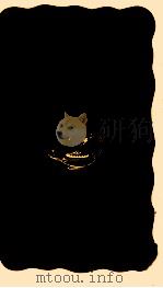 人間 1 1978.07 PDF电子版封面 Mumford