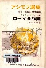 ローマ共和国（1970.05 PDF版）