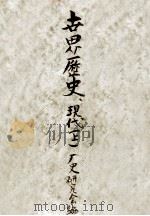 世界歴史 7（1949.10 PDF版）