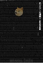 古代文明の発展（1985.06 PDF版）