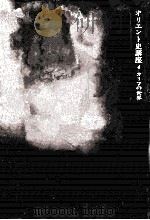 カリフの世界（1982.11 PDF版）