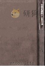 封建社会論（1985.03 PDF版）