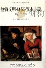 交換のはたらき 2（1988.07 PDF版）