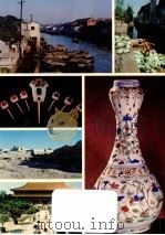 明帝国と日本（1977.07 PDF版）