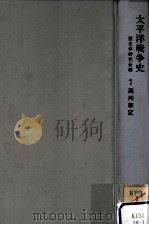 満州事変（1971.11 PDF版）