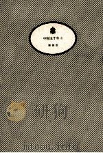 中国五千年 1（1989.11 PDF版）