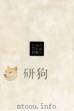 抗日戦回想録（1959.05 PDF版）